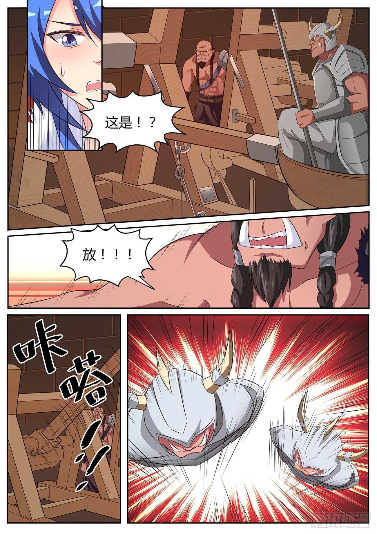 第五十六话-第56话