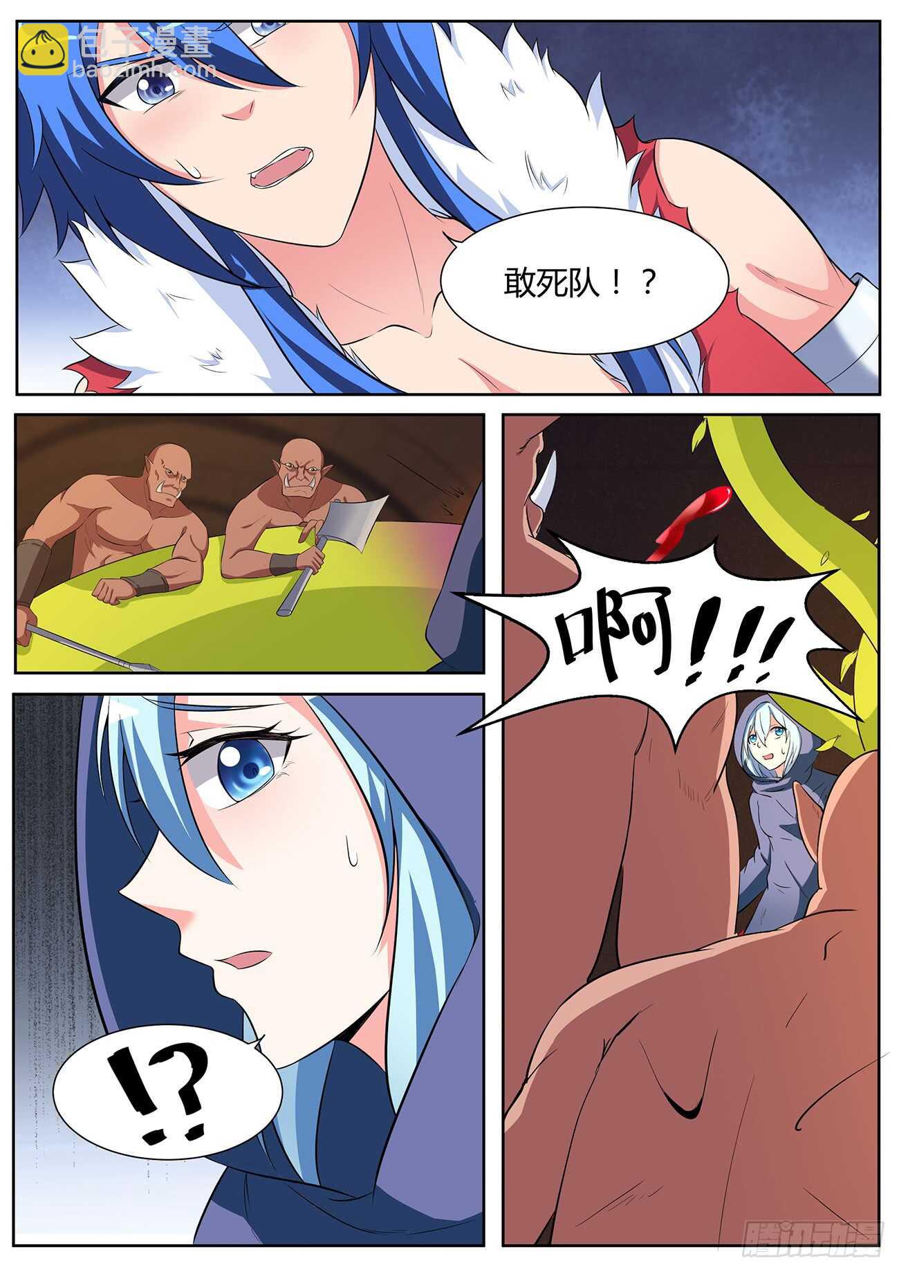 第五十六话-第56话