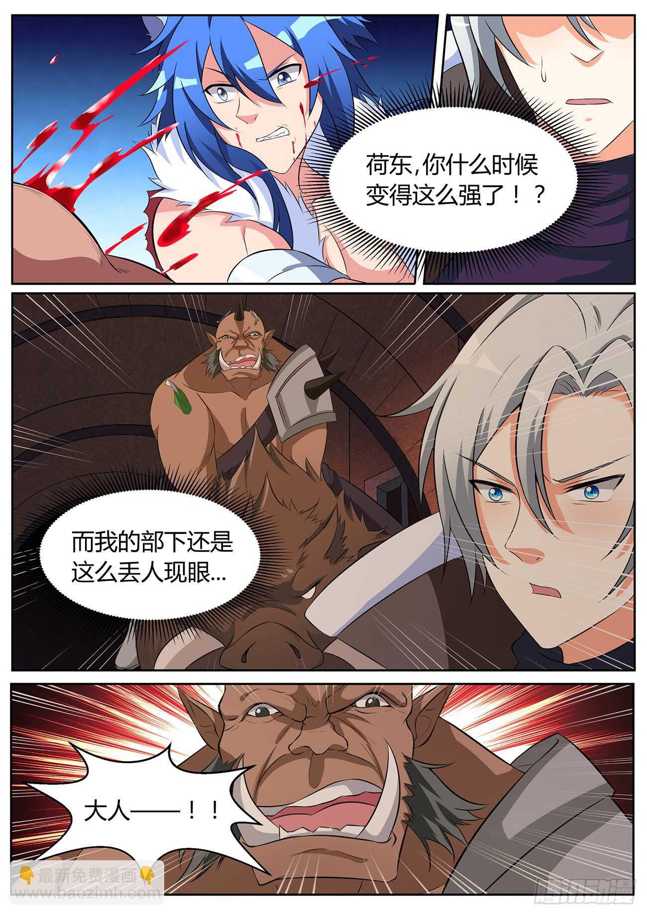 第五十六话-第56话