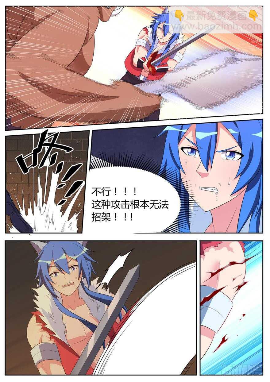 第五十八话-第58话