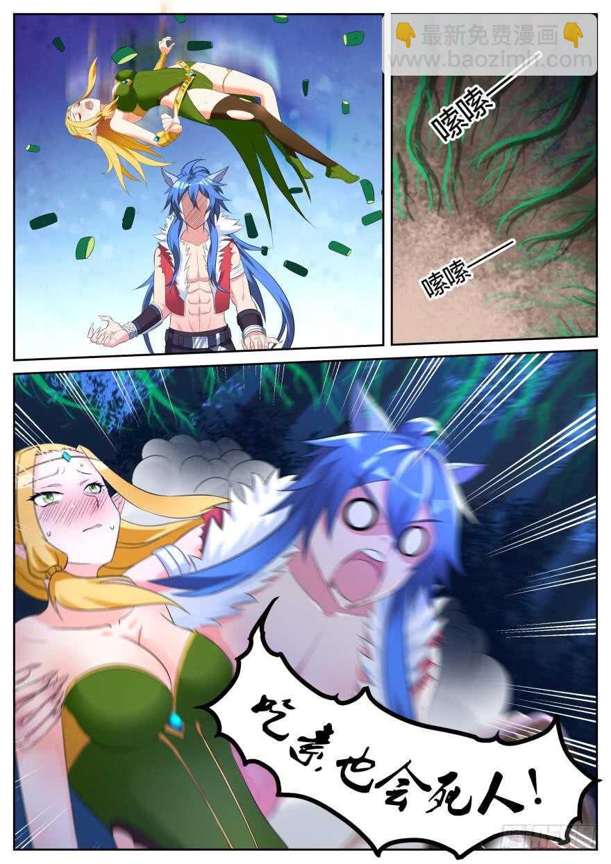 第六十六话-第66话