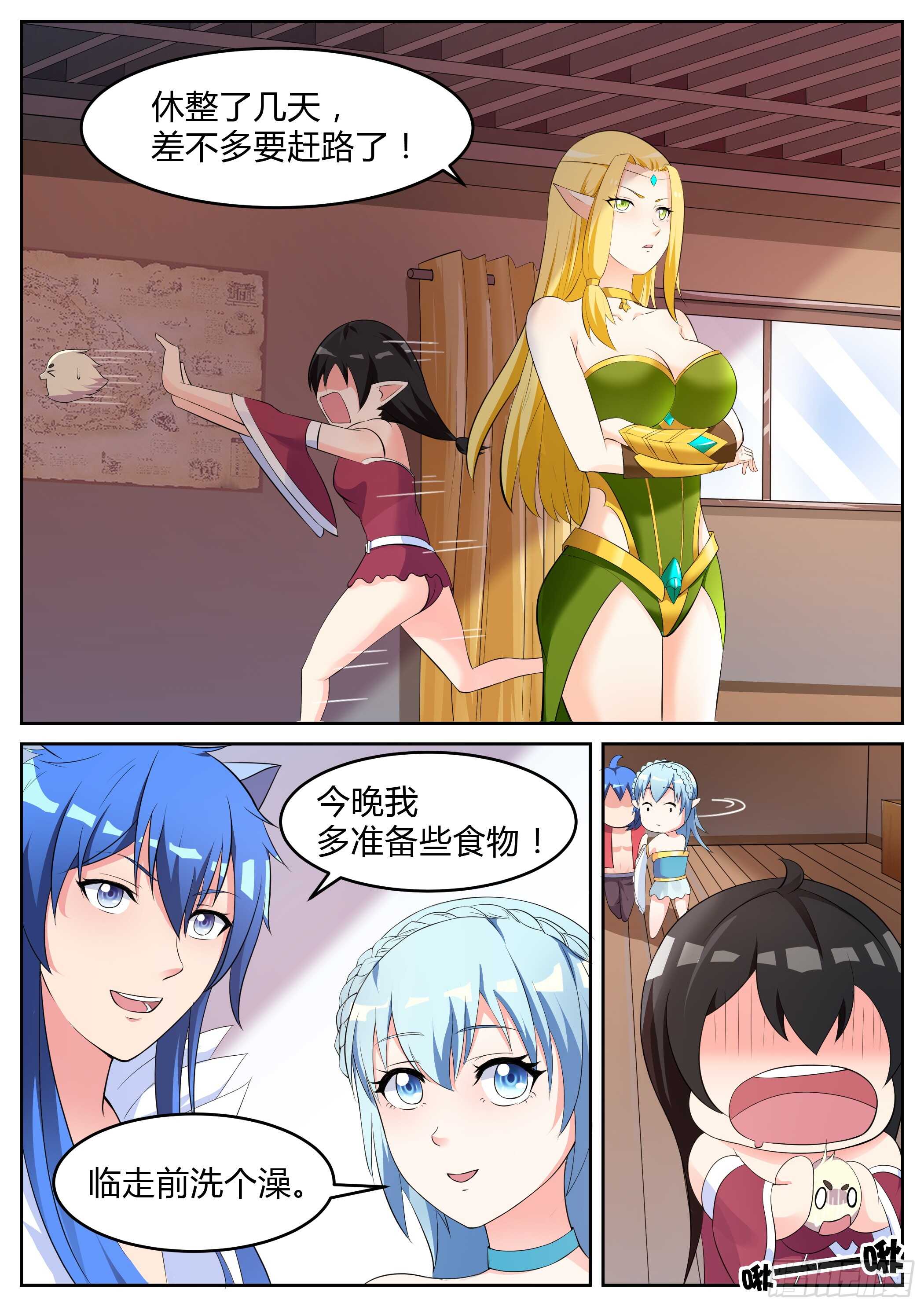 第七十话-第70话