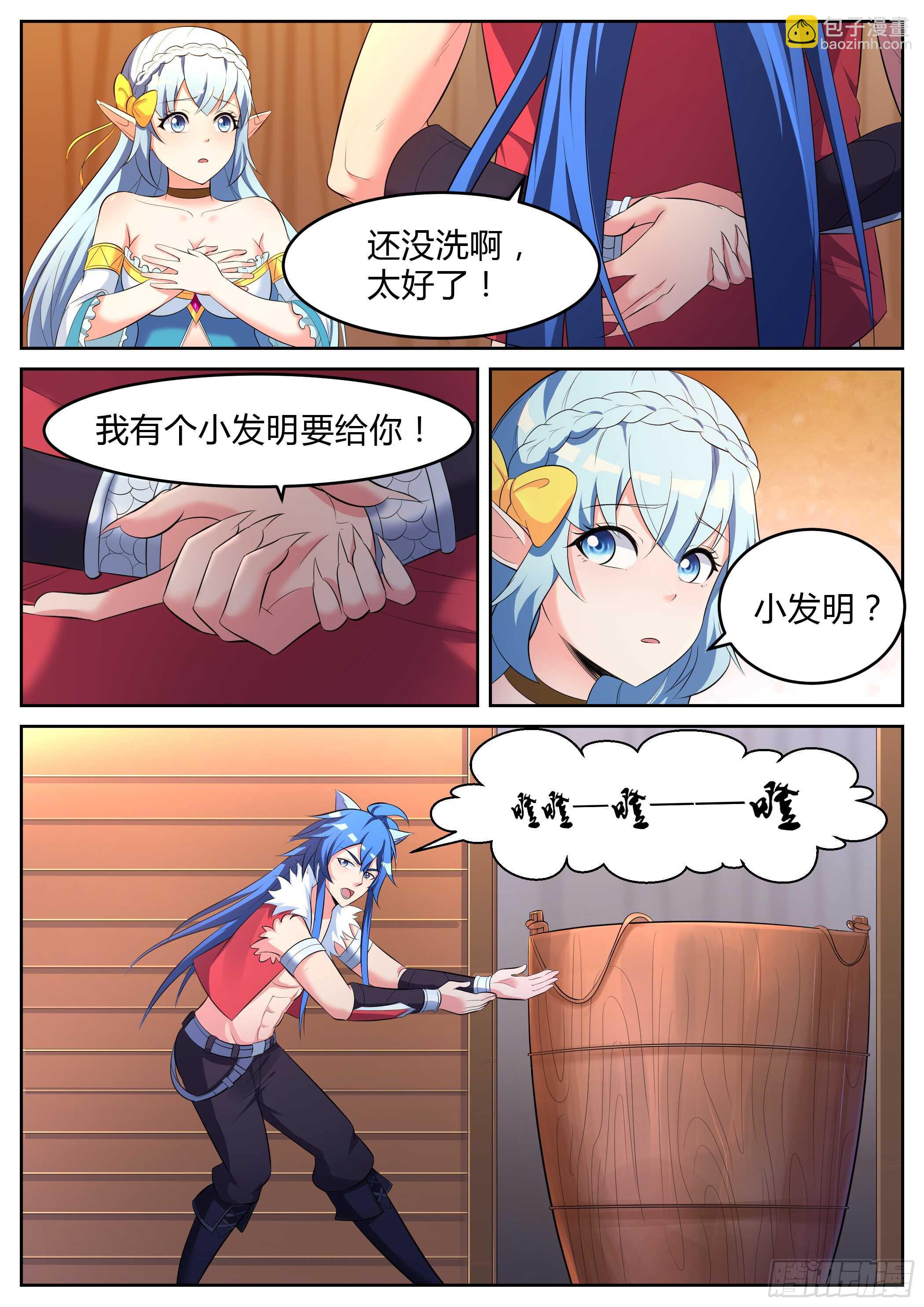 第七十话-第70话