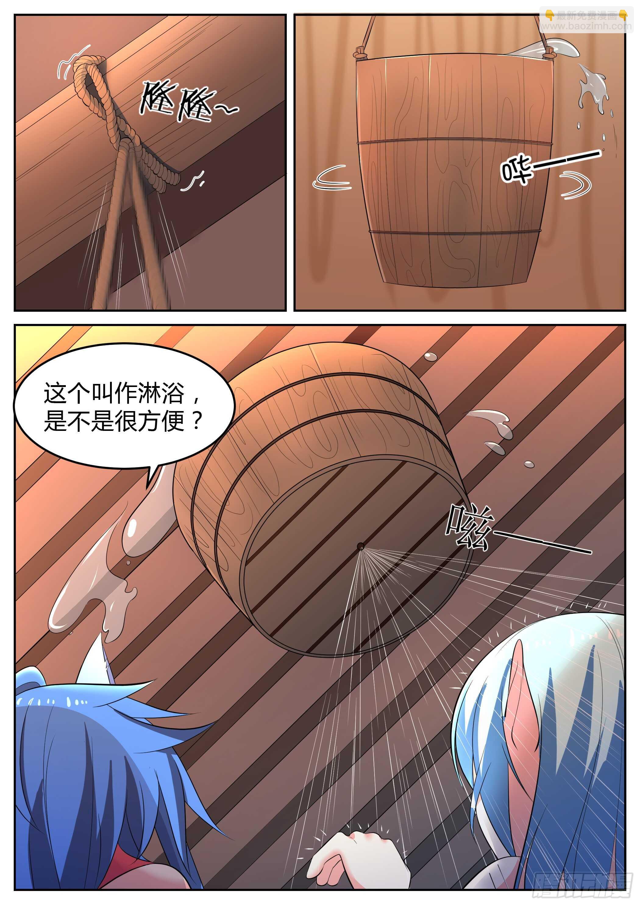 第七十话-第70话