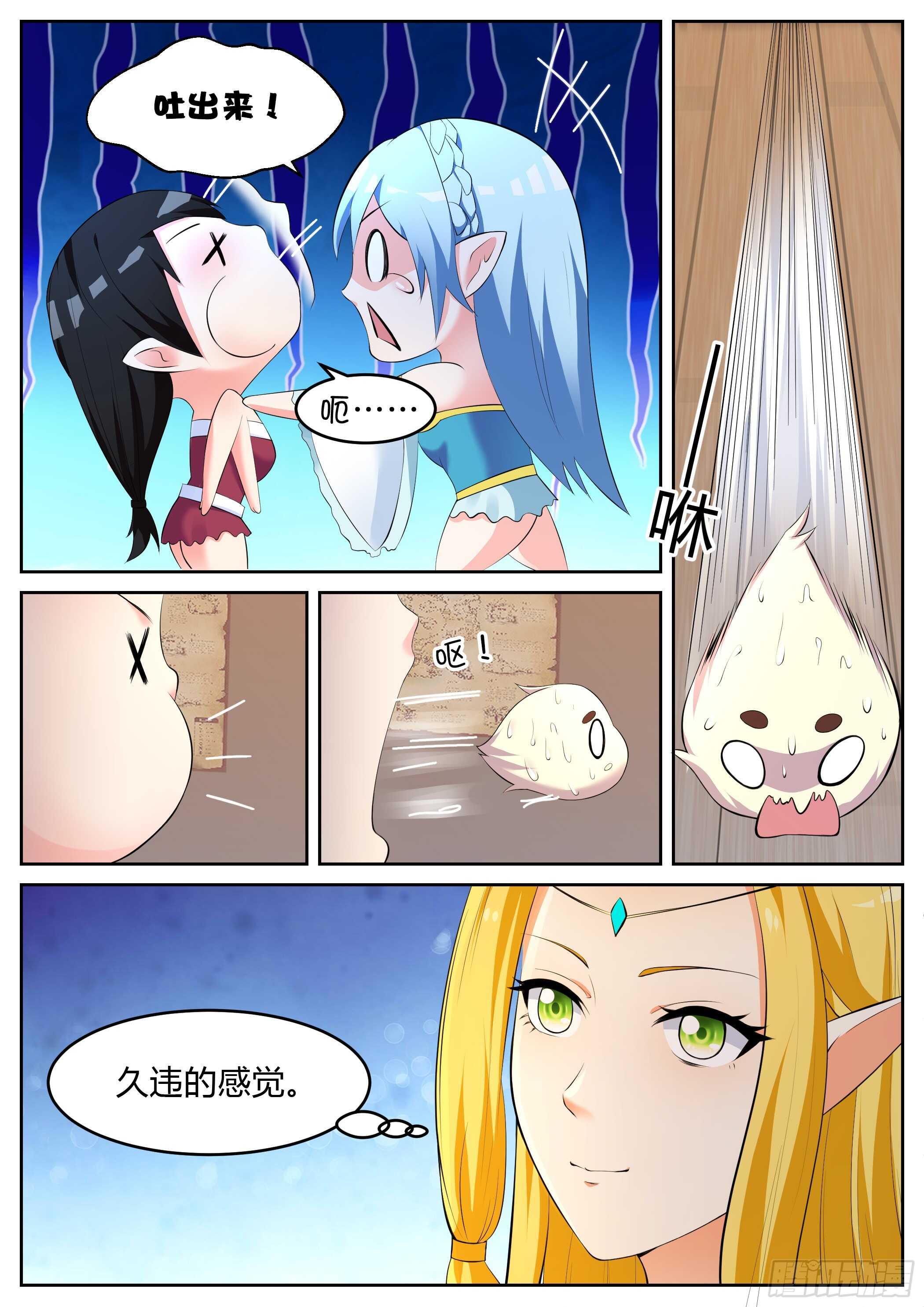 第七十话-第70话