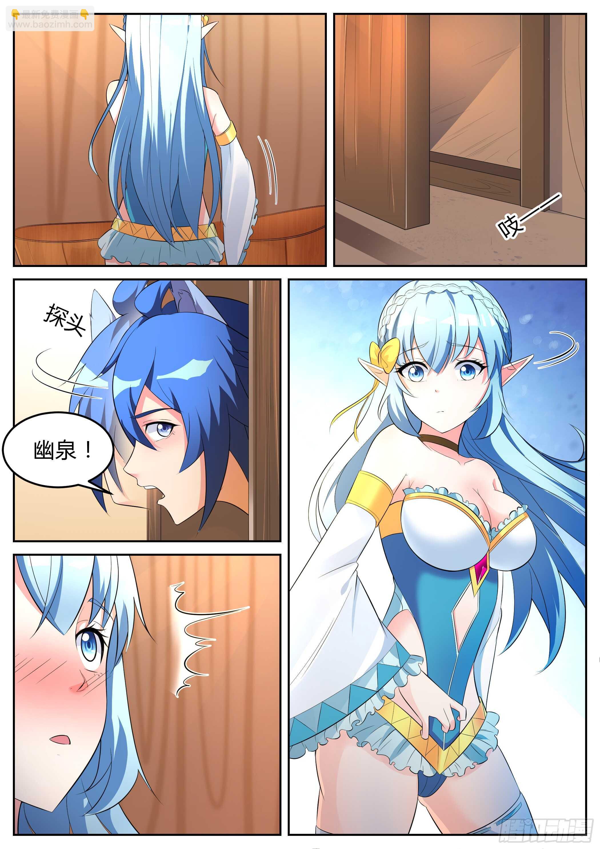 第七十话-第70话