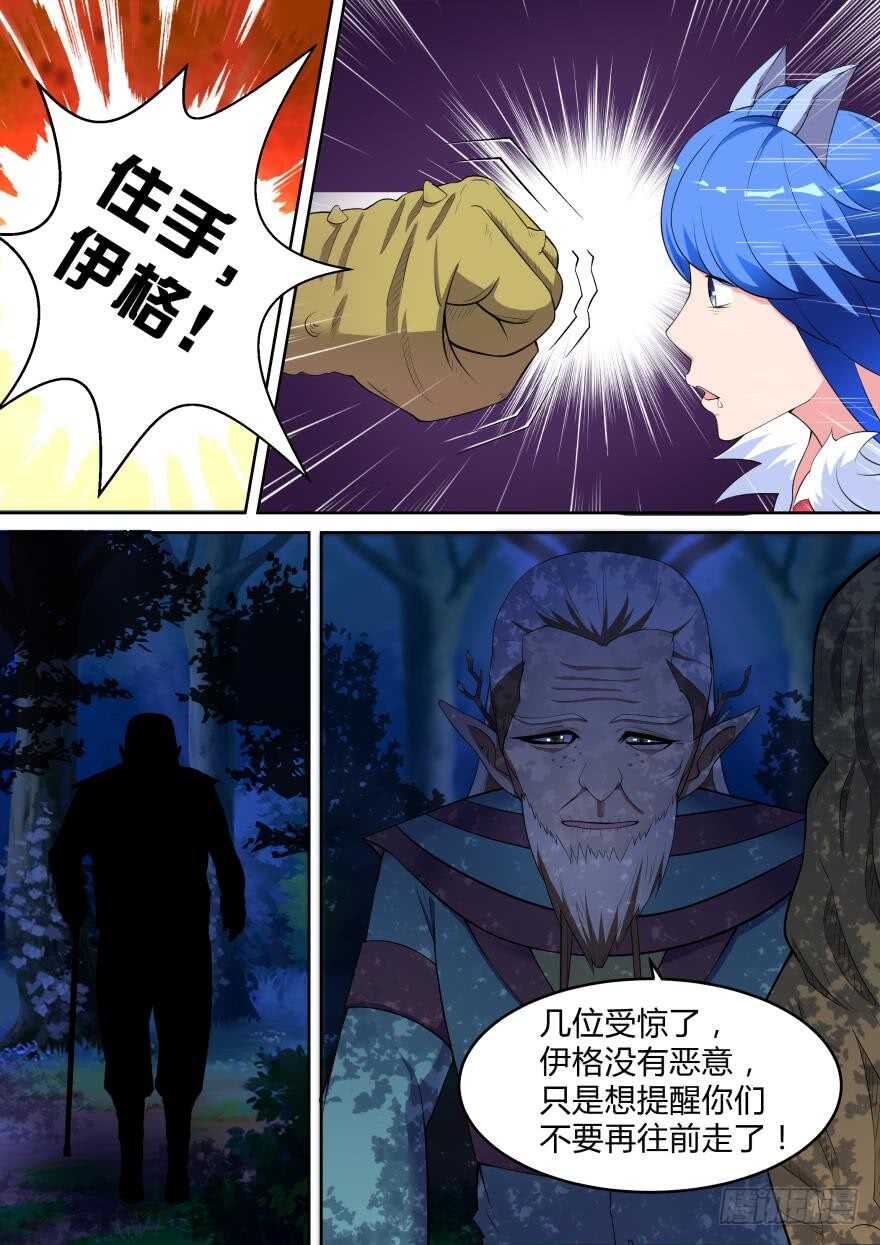 第七十二话-第72话