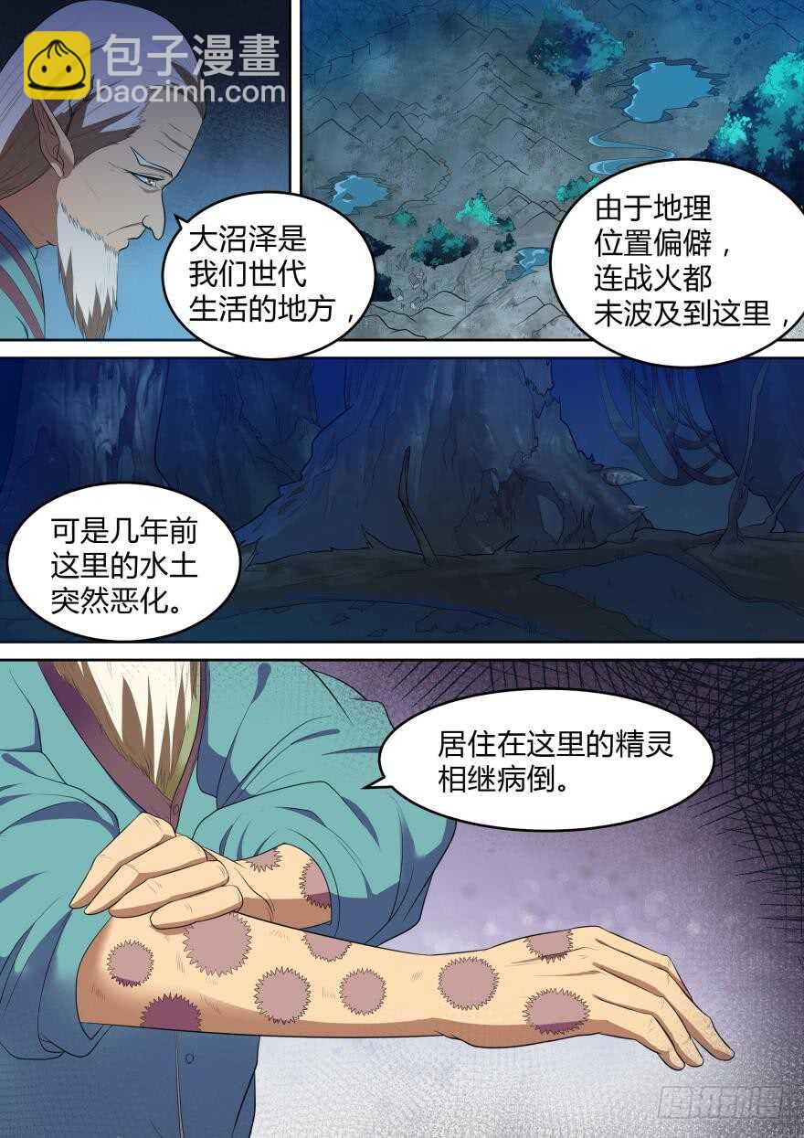 第七十二话-第72话