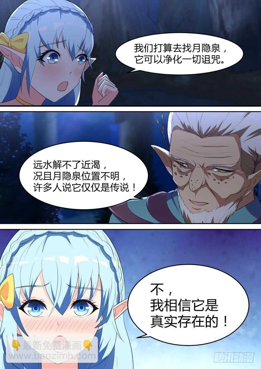 第七十二话-第72话