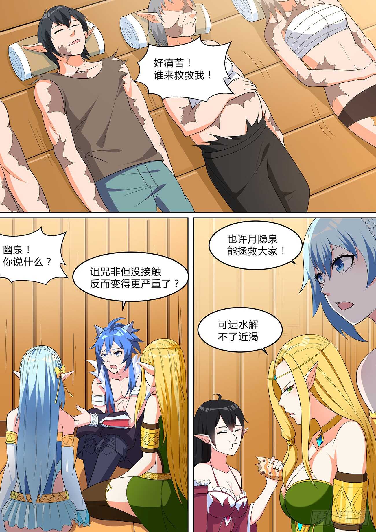 第七十八话-第78话