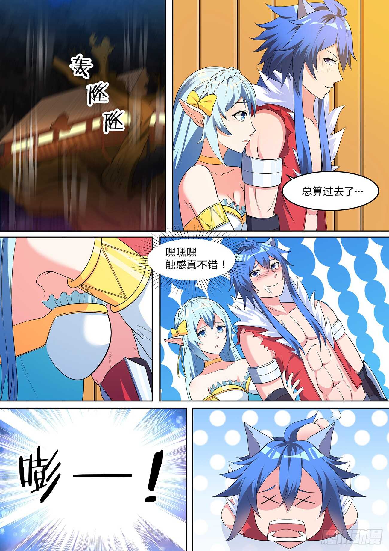 第七十八话-第78话