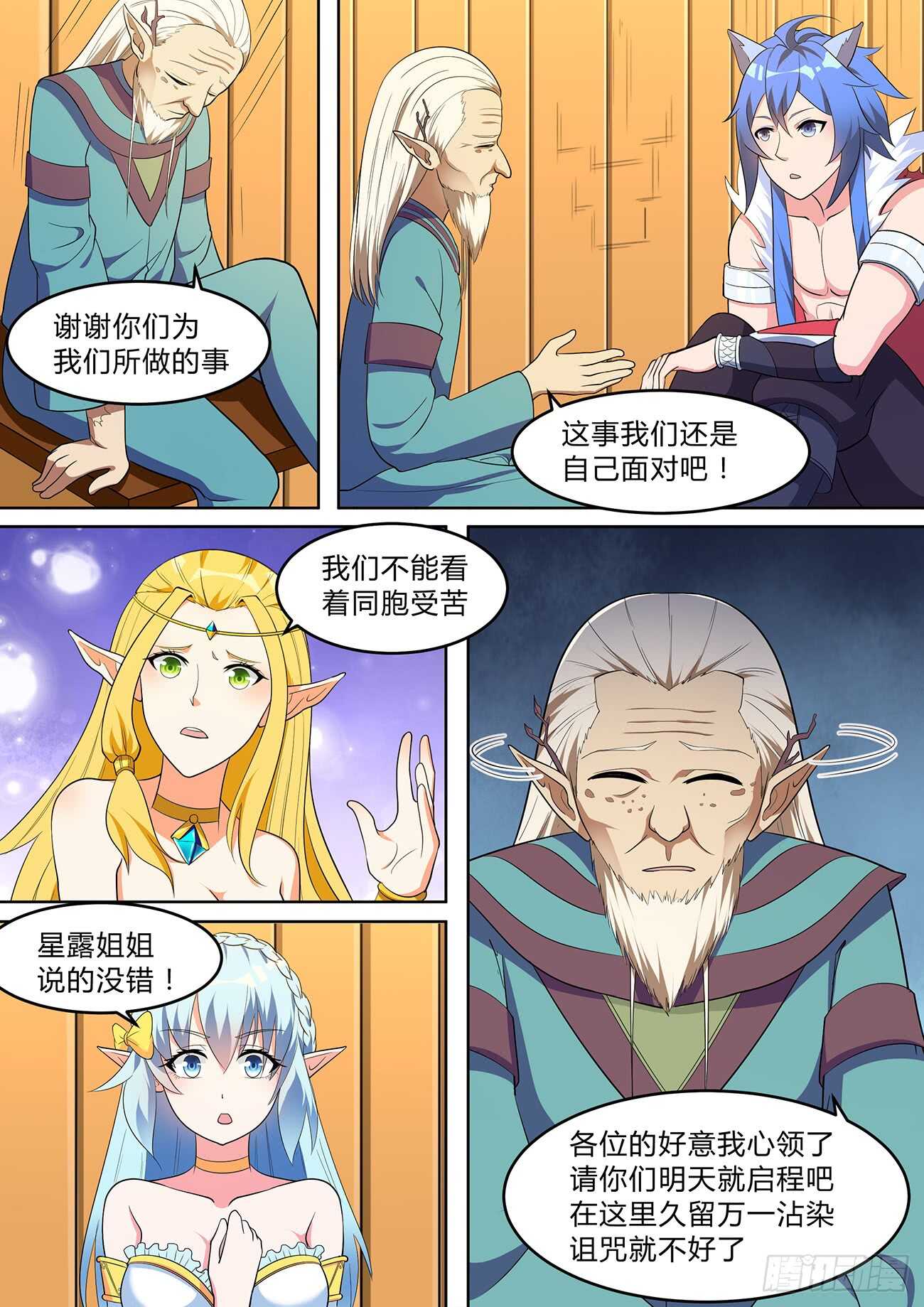 第七十八话-第78话