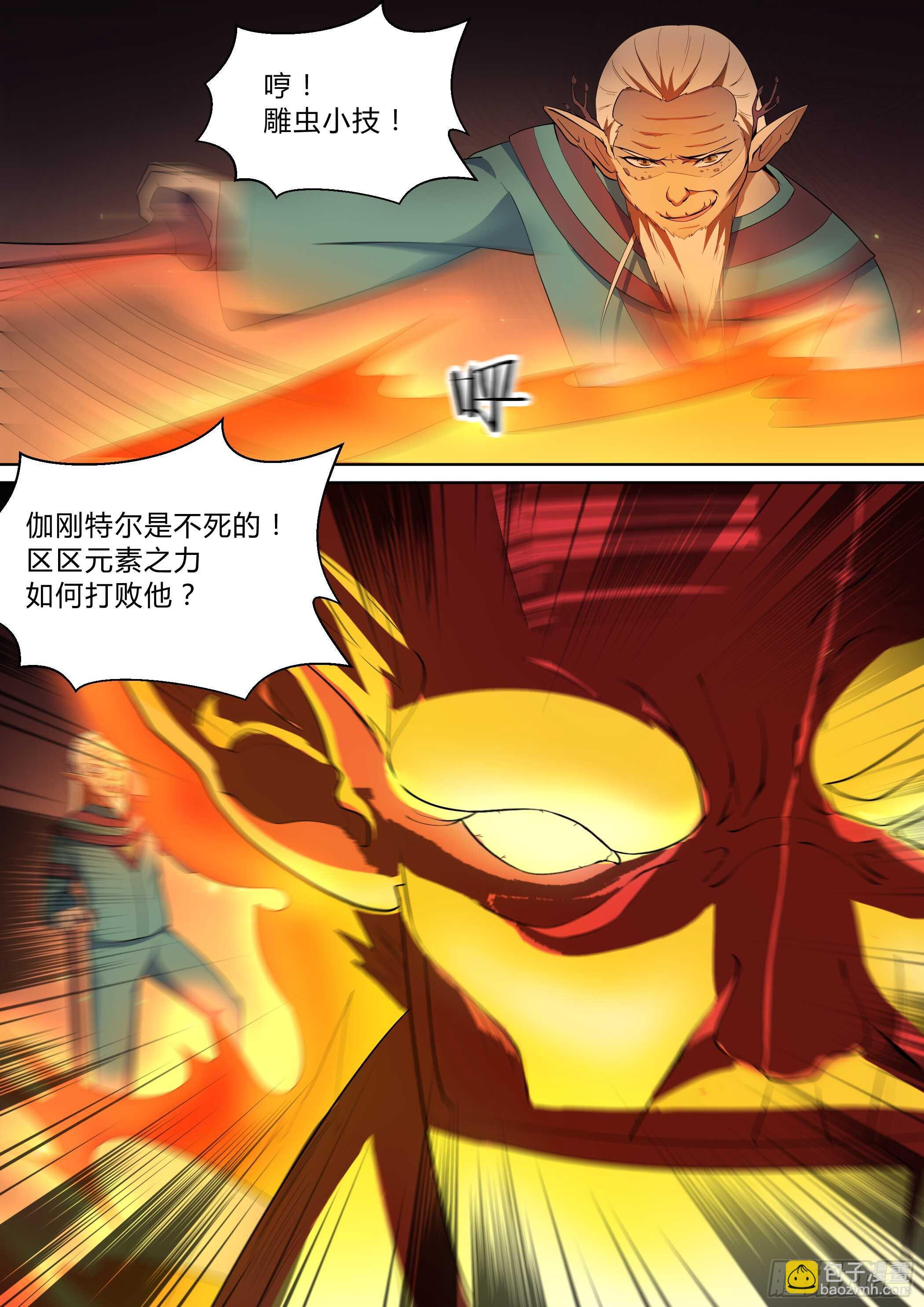 第八十二话-第82话