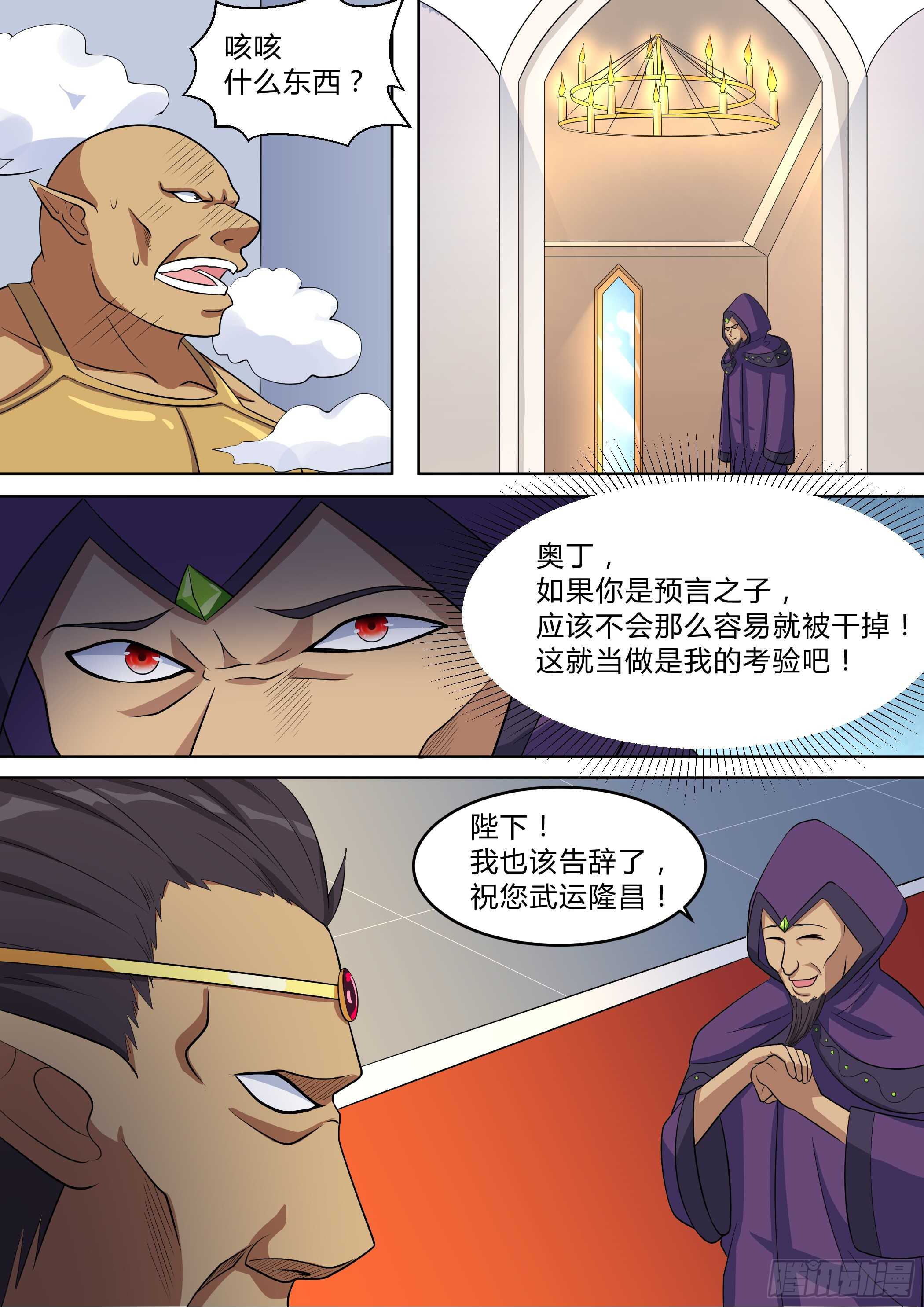 第八十六话-第86话