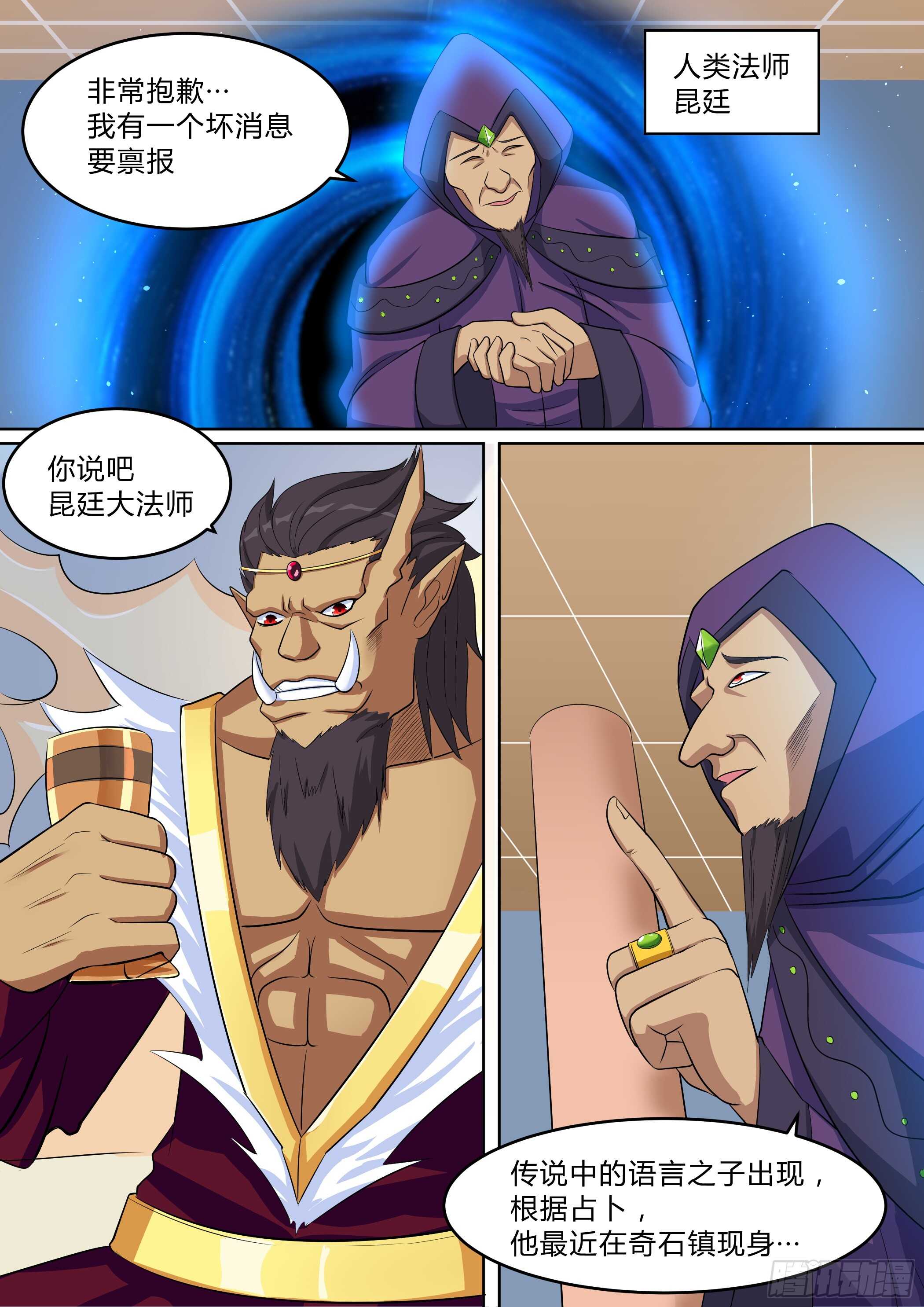 第八十六话-第86话