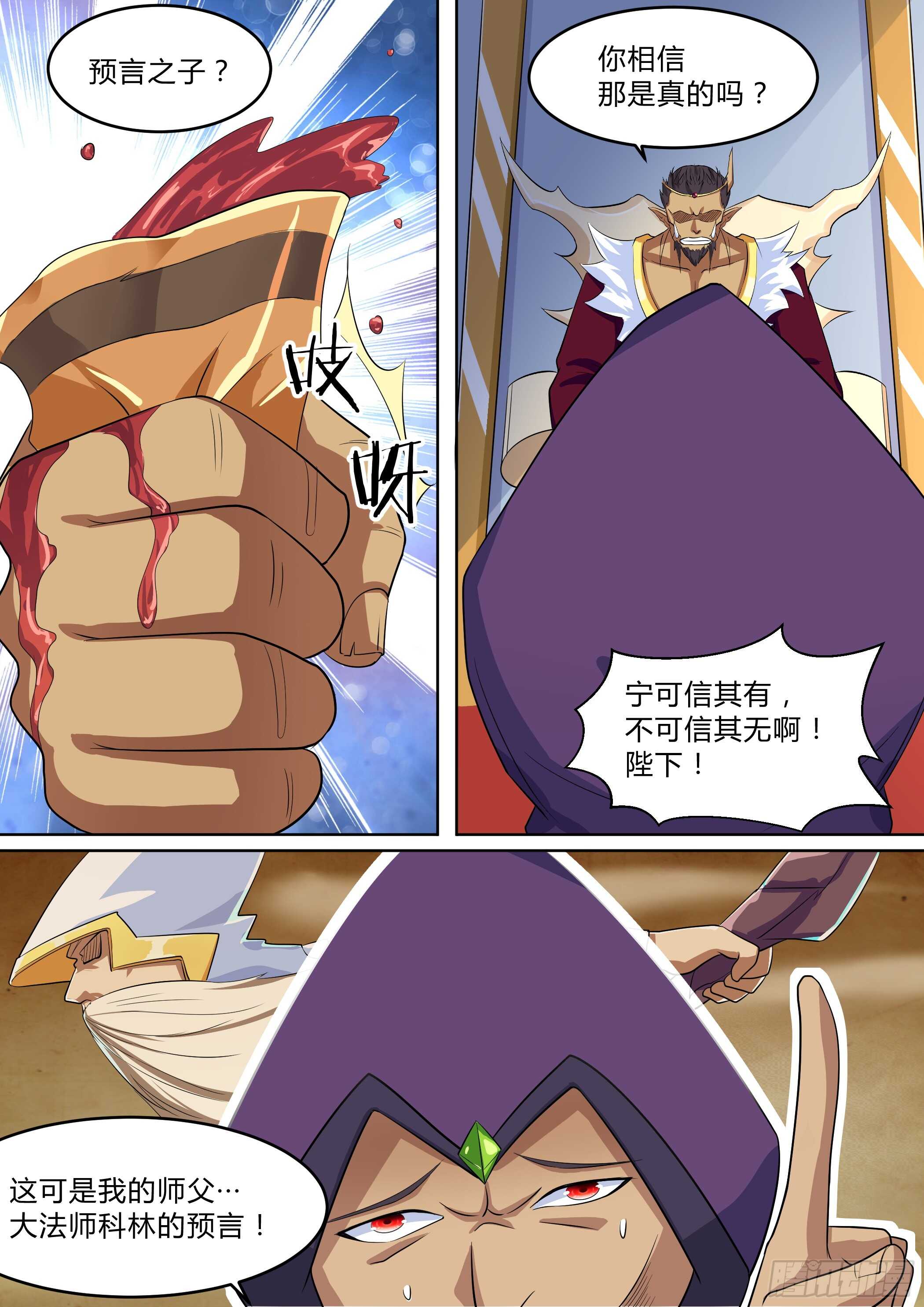 第八十六话-第86话