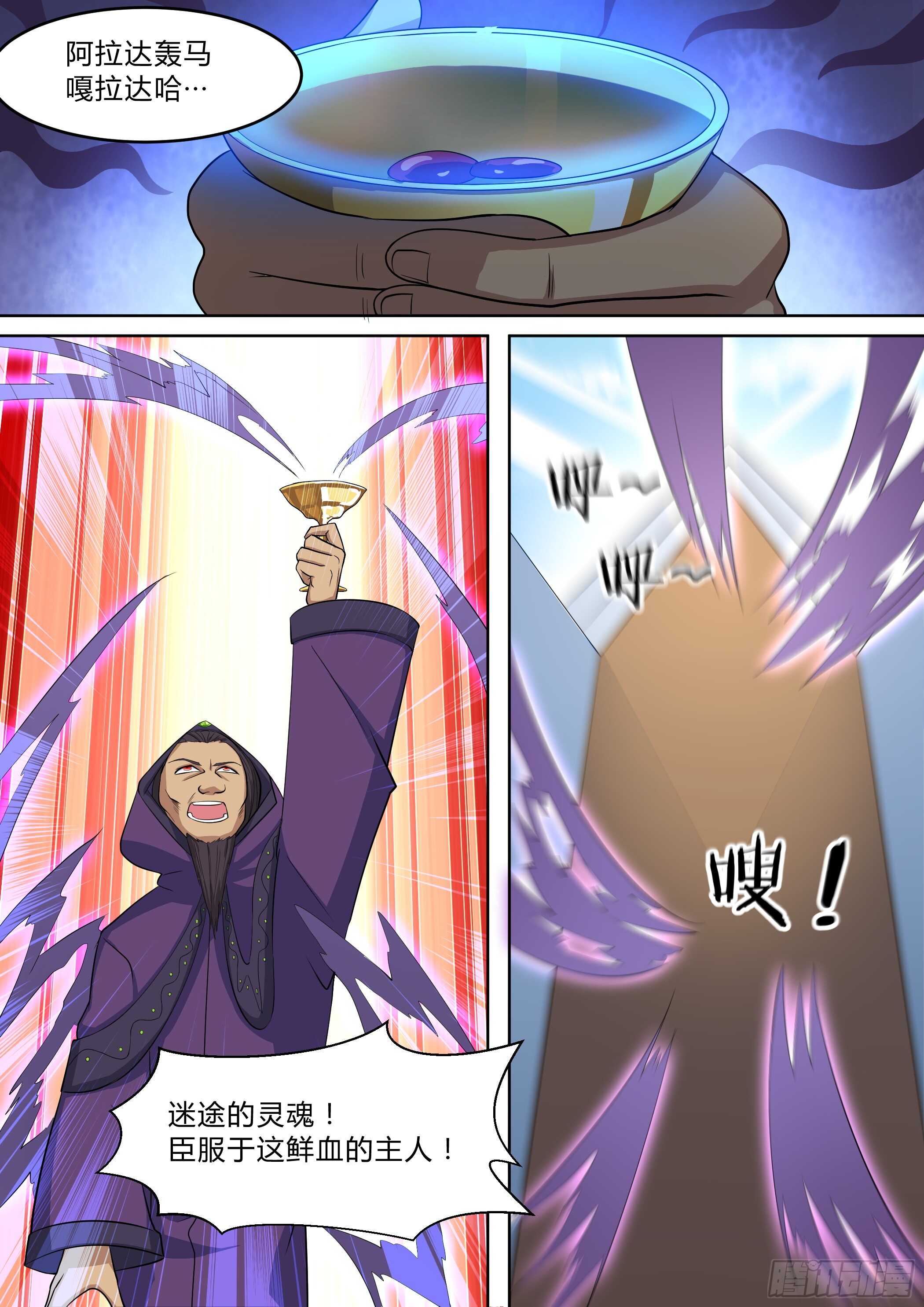 第八十六话-第86话