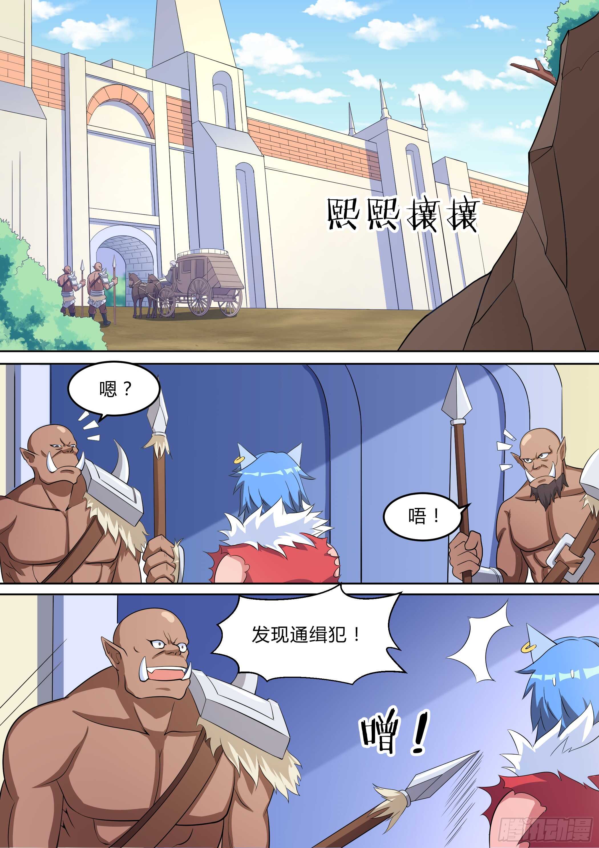 第八十八话-第88话