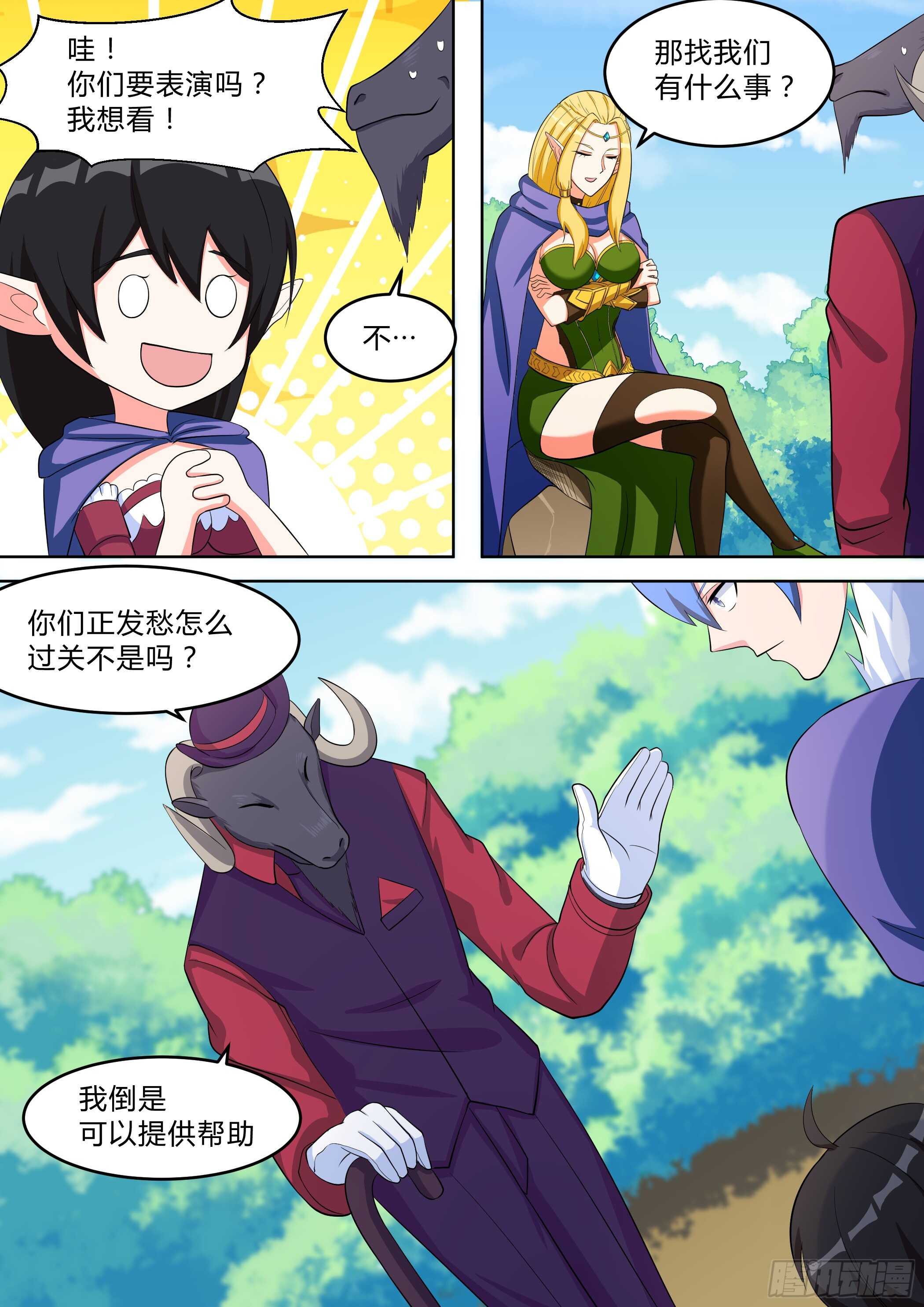 第八十八话-第88话