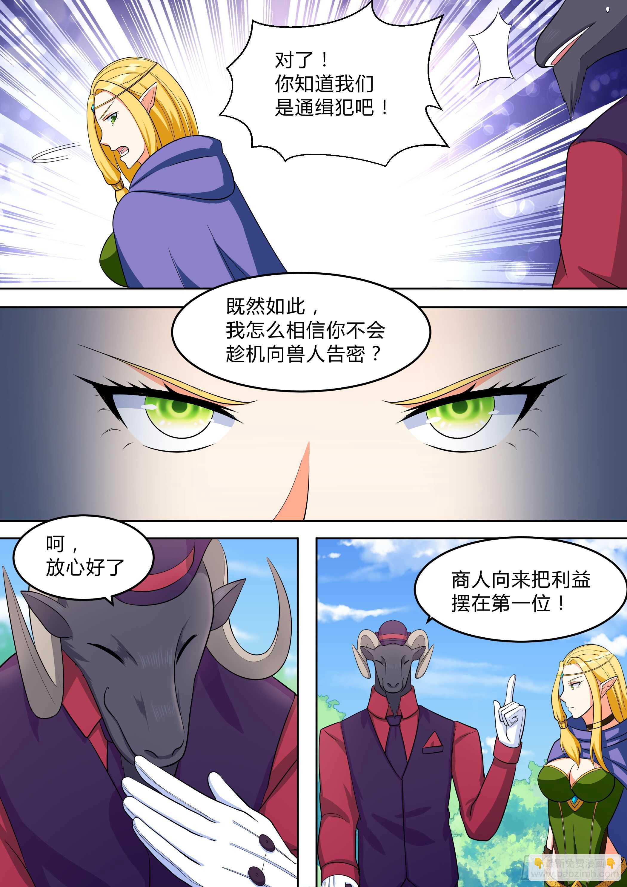 第八十八话-第88话