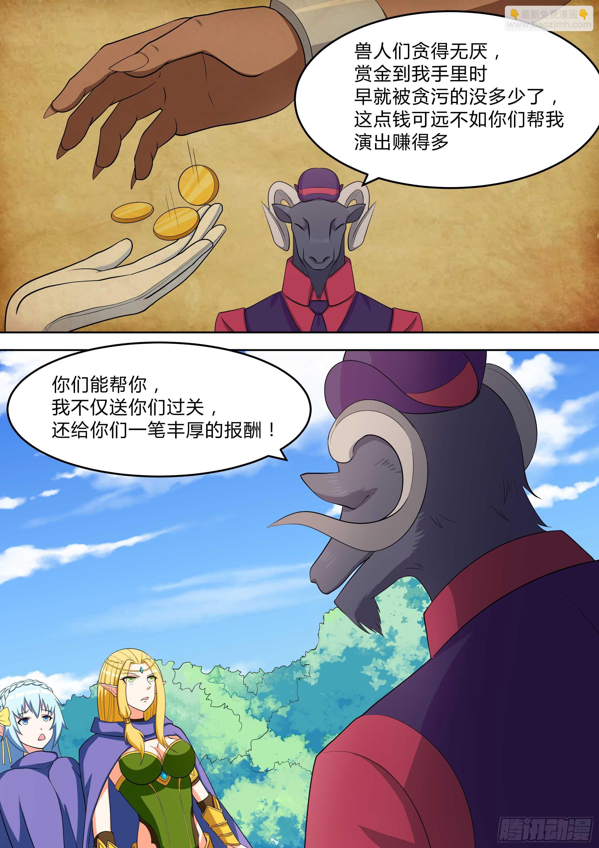 第八十八话-第88话