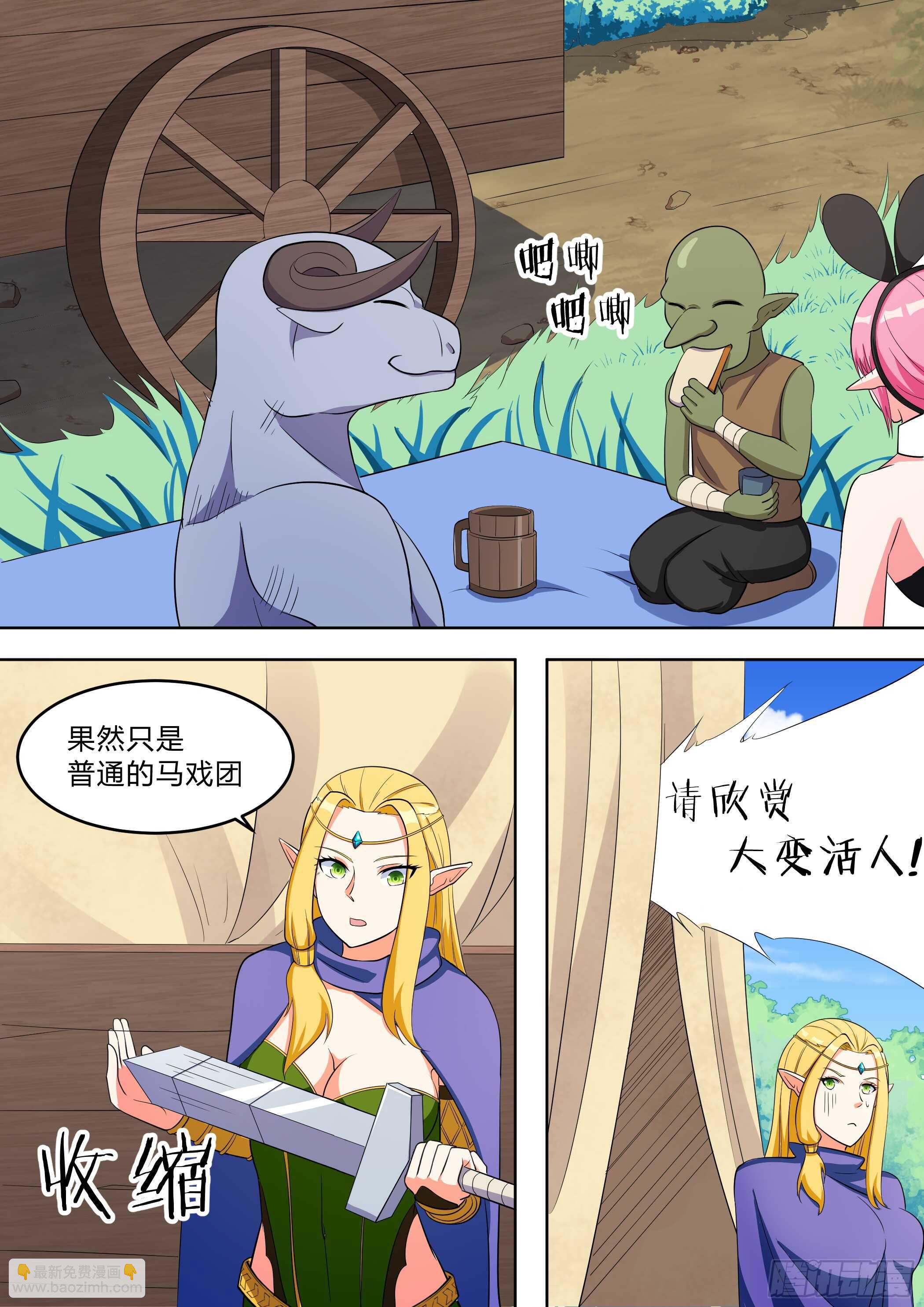 第八十八话-第88话