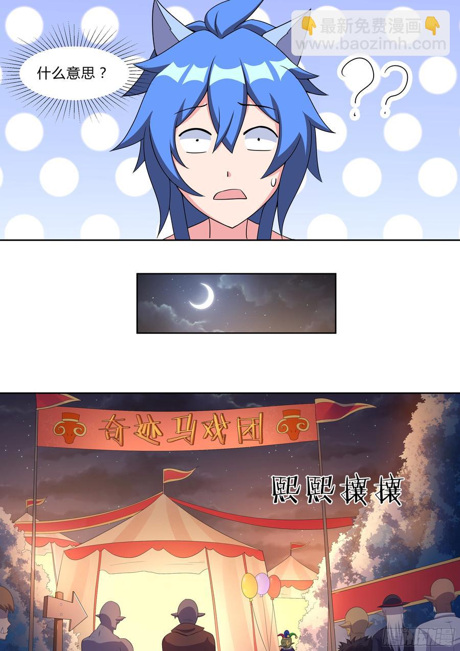 第九十话-第90话