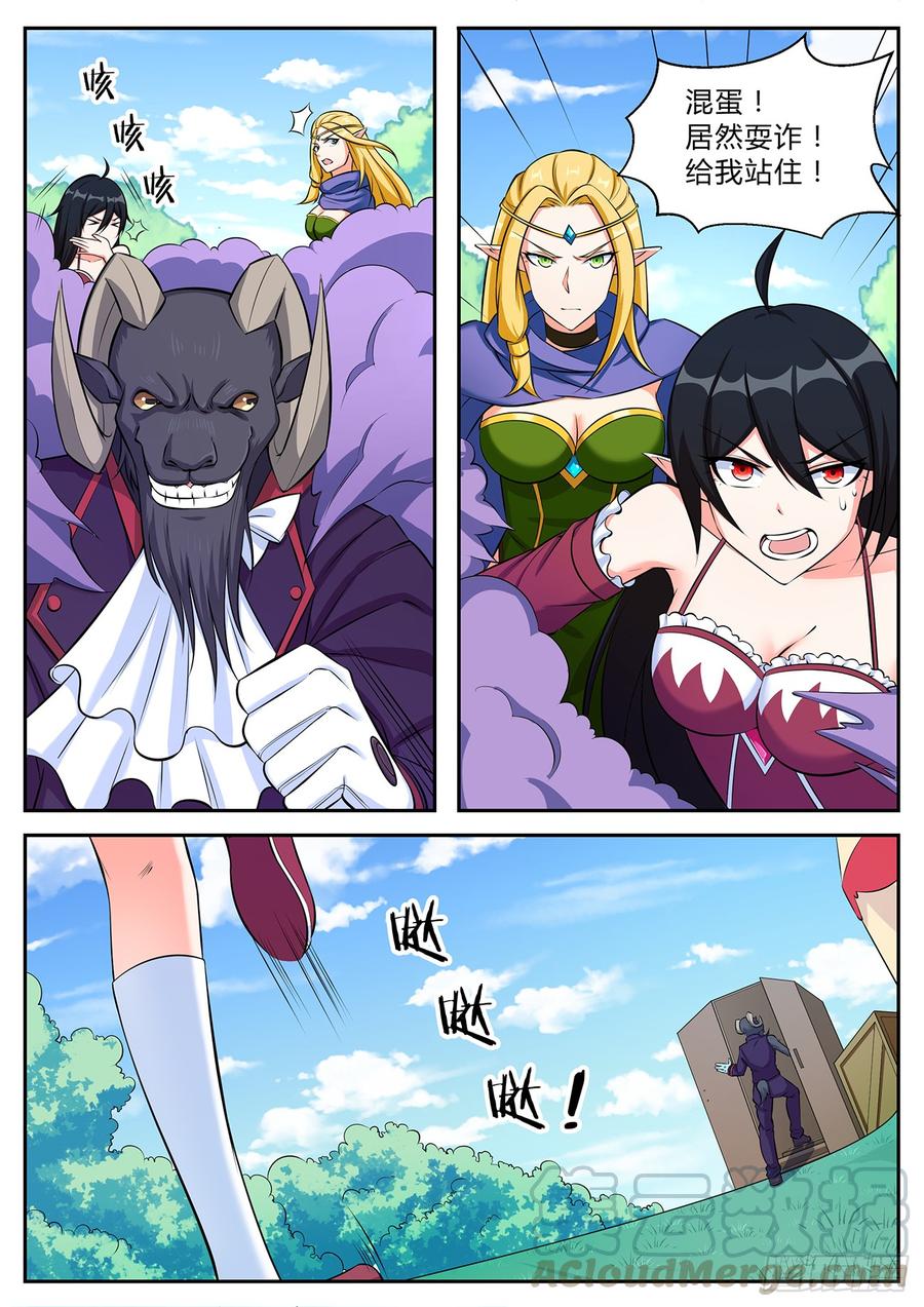 第九十六话-第96话