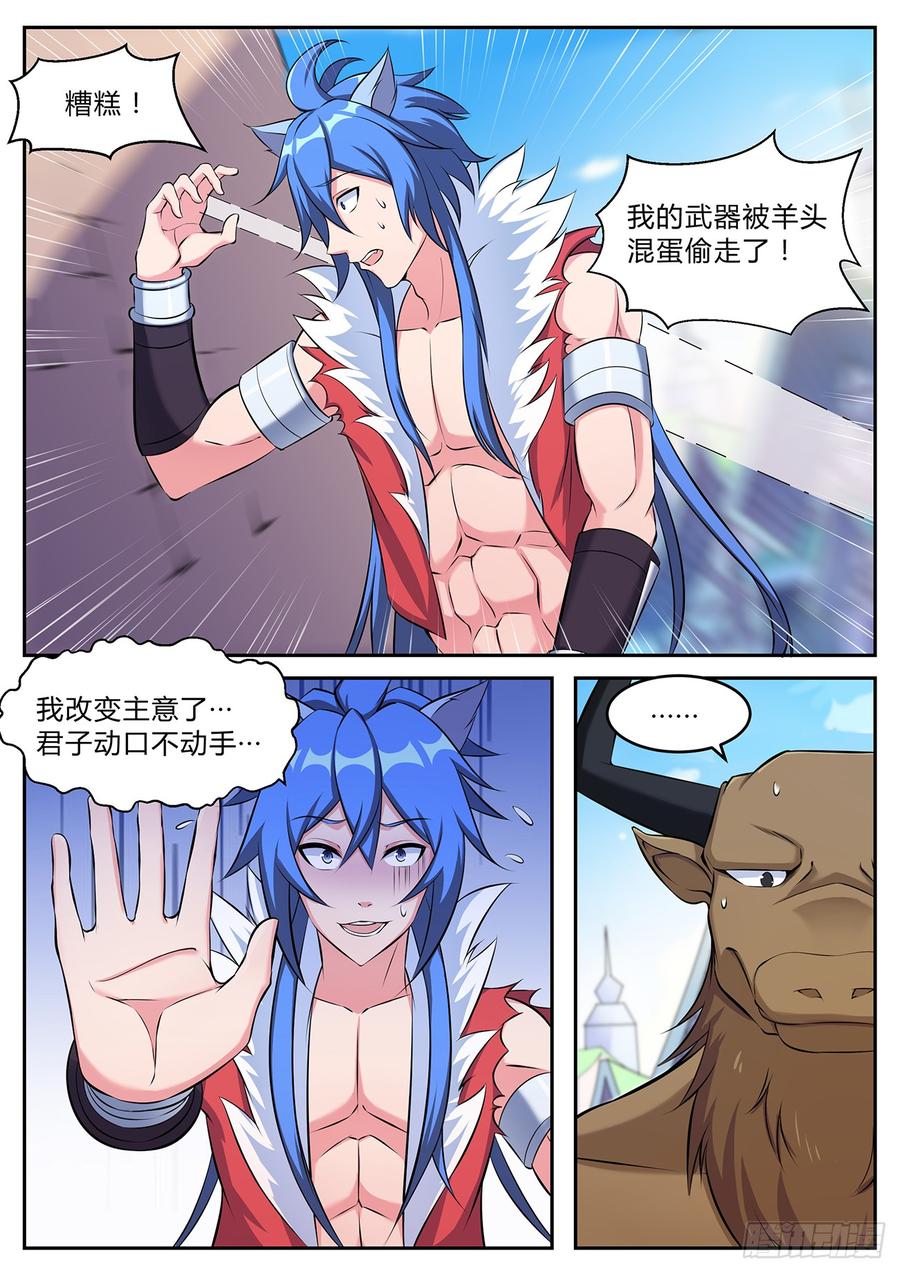 第九十六话-第96话