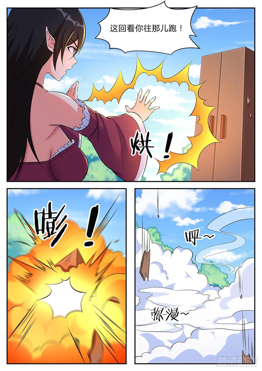 第九十六话-第96话