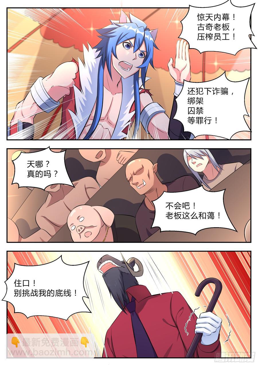 第九十八话-第98话