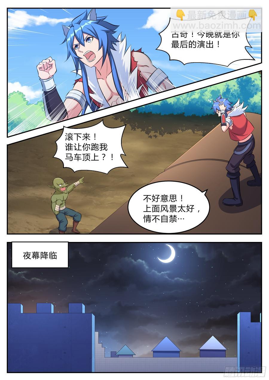 第九十八话-第98话