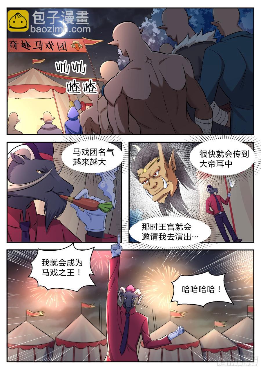 第九十八话-第98话