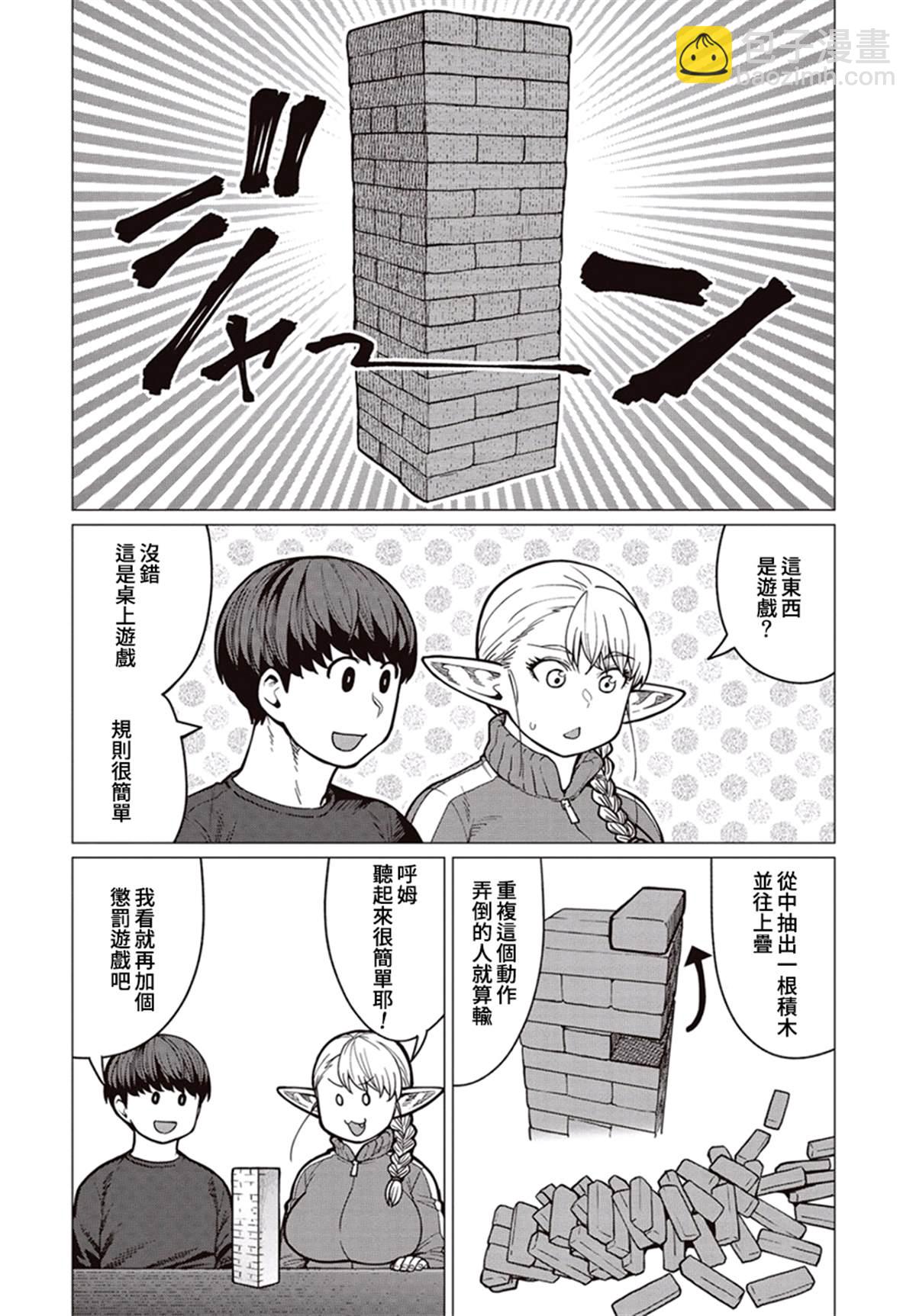 精靈小姐瘦不了。 - 第36話 - 3