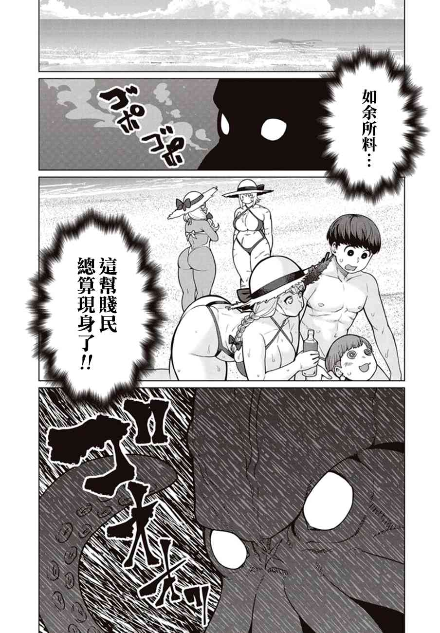 精靈小姐瘦不了。 - 42話 - 2