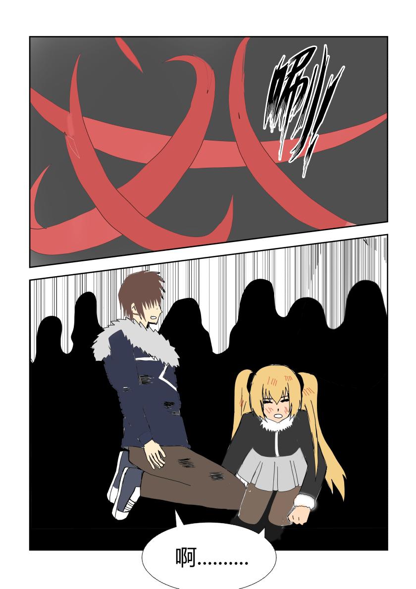 城市的危机-第14话