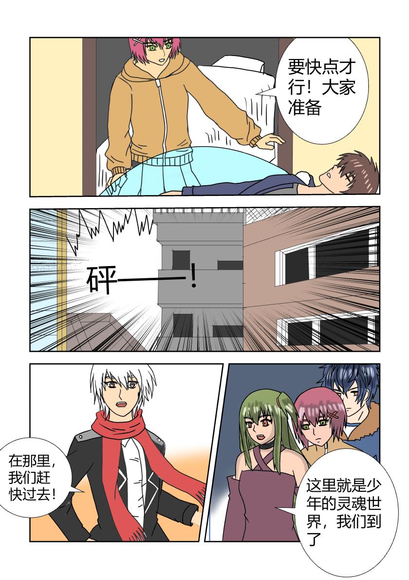 灵魂内的战斗-第18话