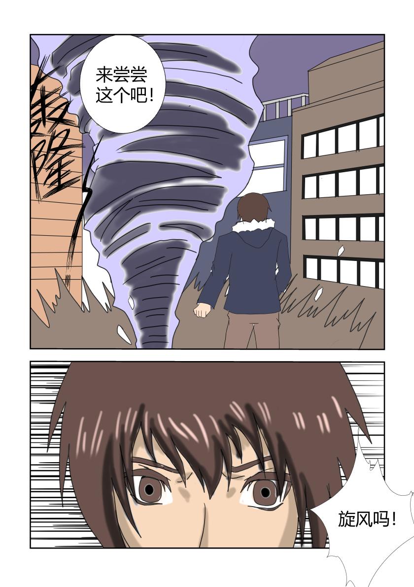 灵魂内的战斗-第18话