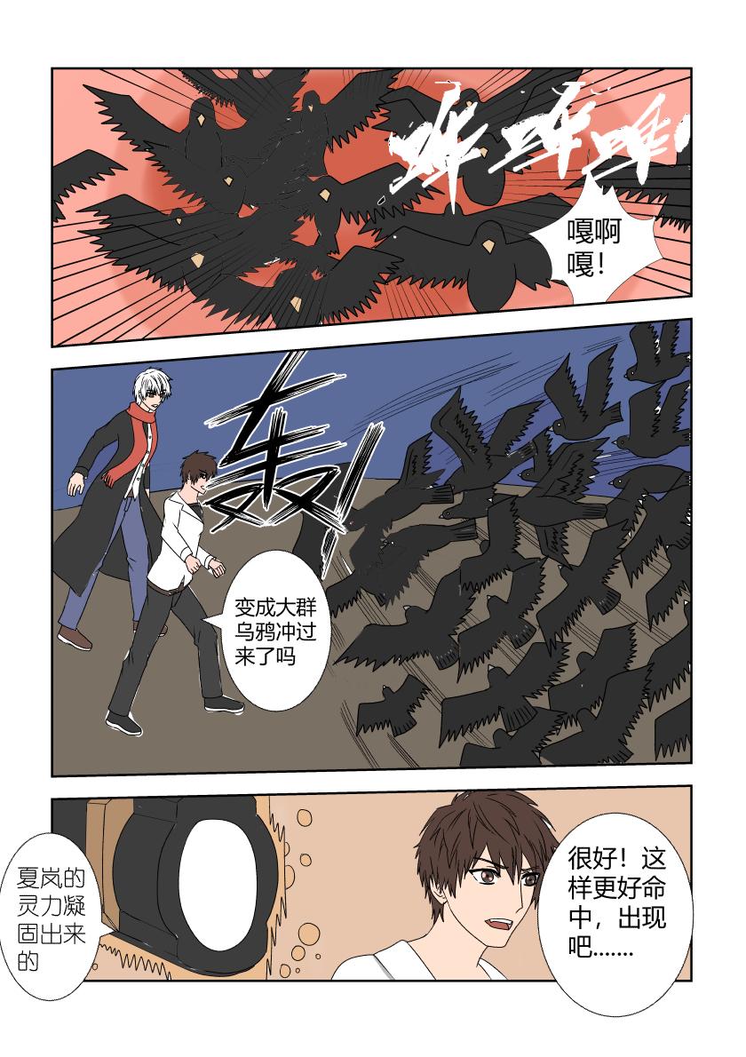 血的融合-第20话