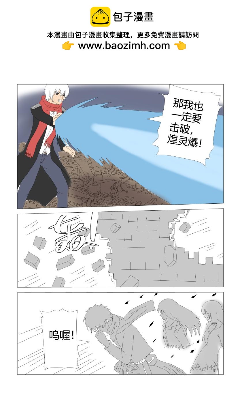 灵界激战2-第22话