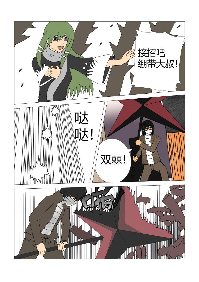 灵界激战2-第22话