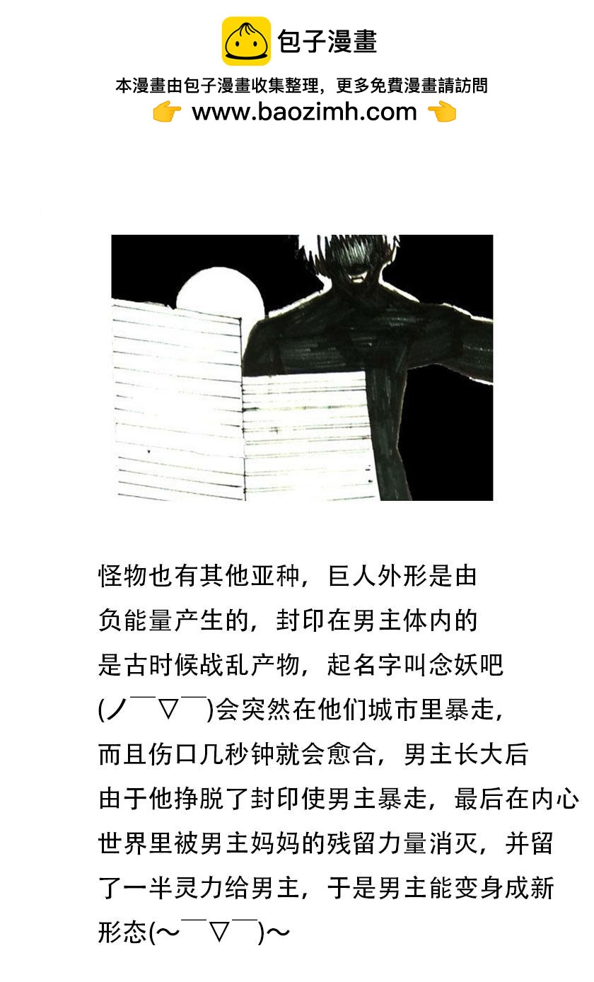 人物介绍-第24话