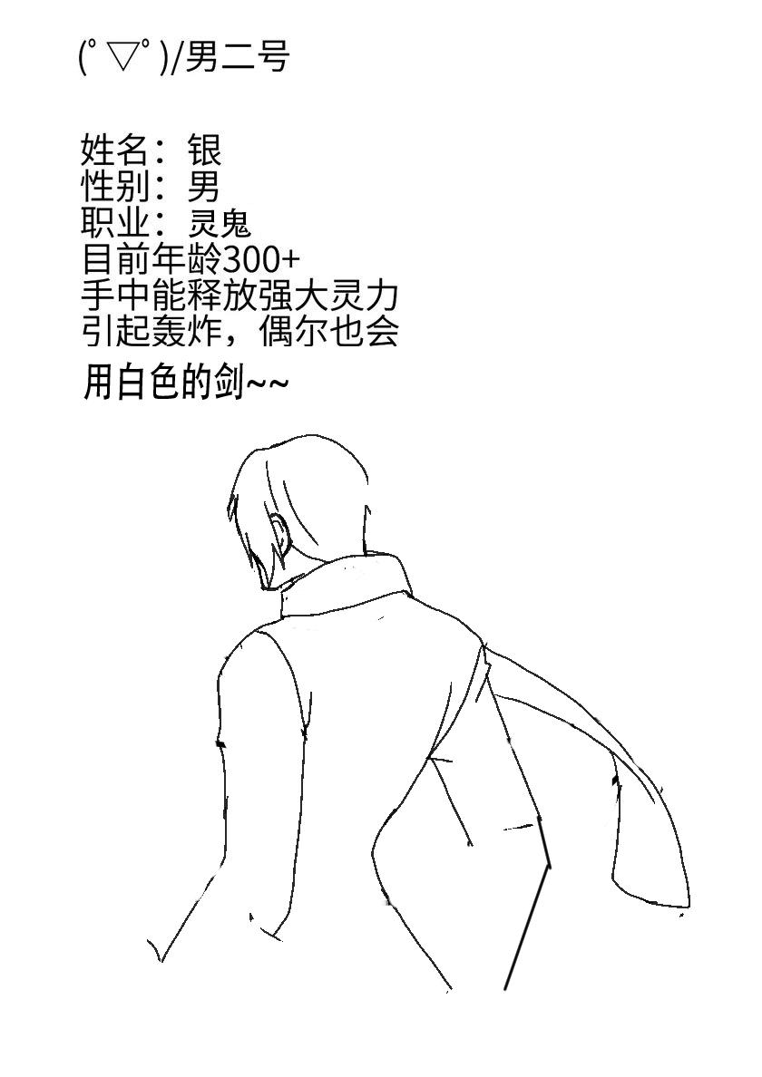 人物介绍-第24话