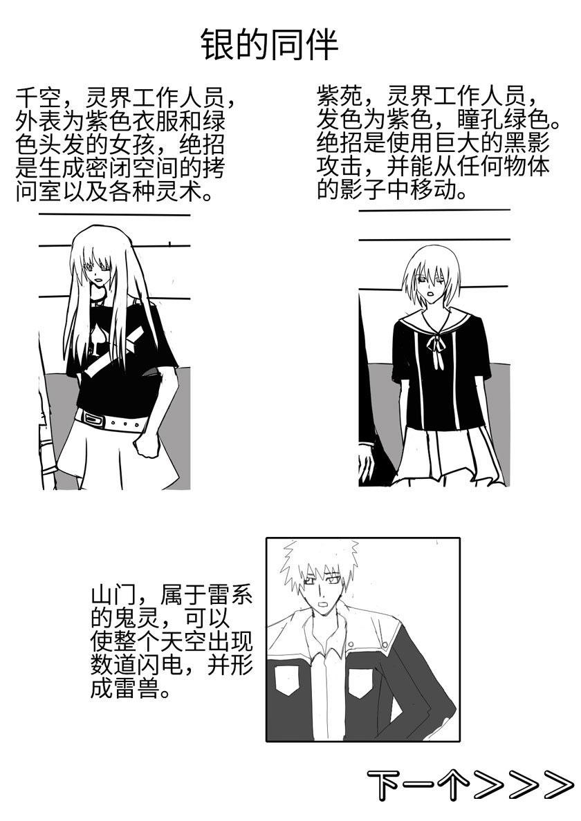 人物介绍-第24话