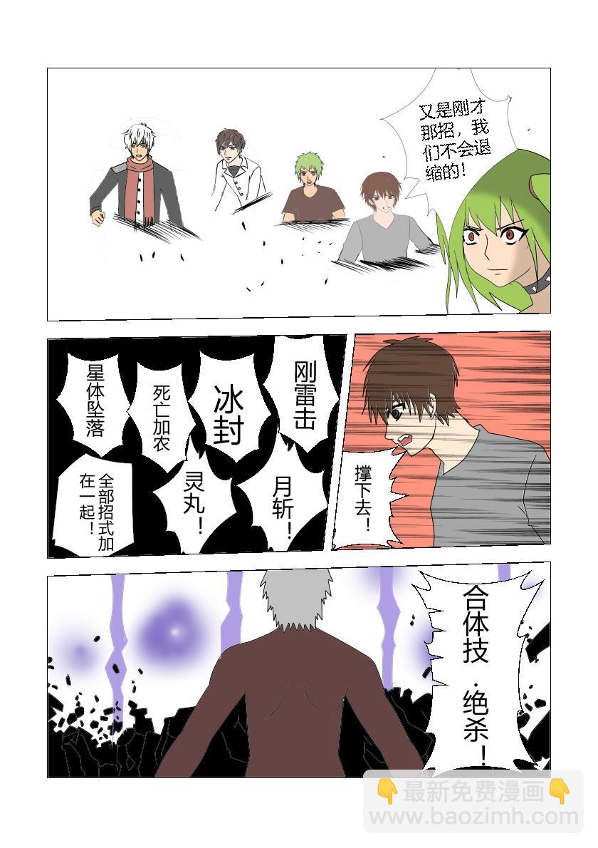 营救计划5-第26话