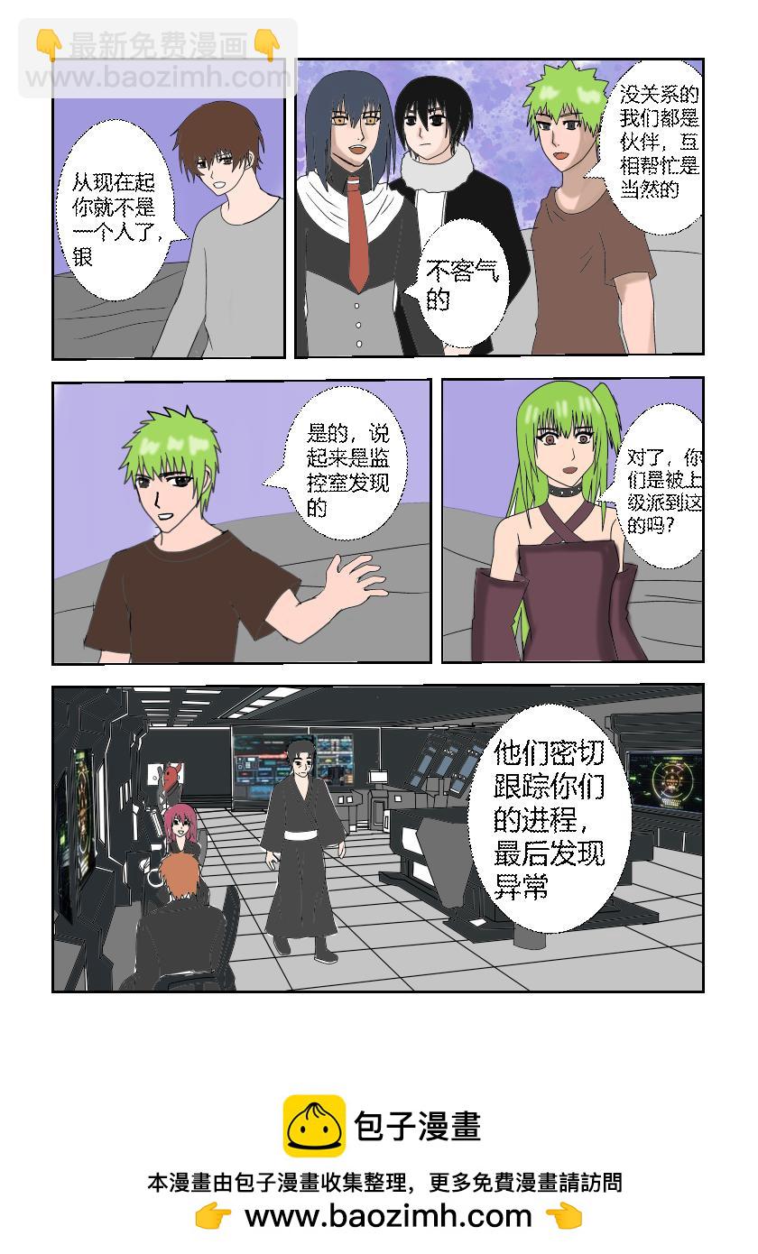 营救计划5-第26话