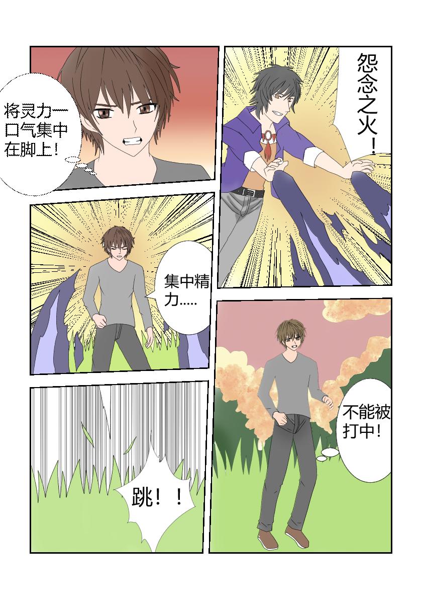 遭遇偷袭-第28话