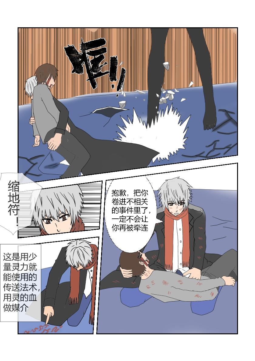 新人物登场-第30话