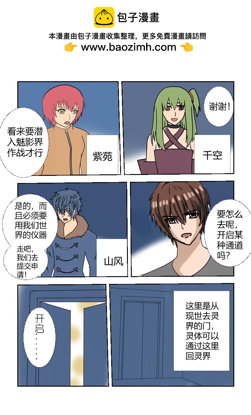 营救计划2-第32话