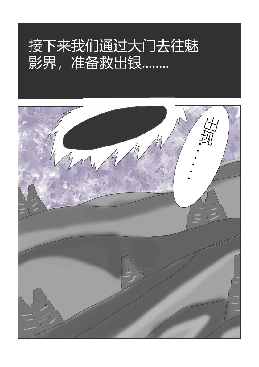 营救计划2-第32话